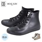 MK MICHEL KLEIN MK416 ミッシェルクラン レインシューズ スニーカー ハイカット レースアップ 紐靴 防水 耐水 通勤 通学 梅雨 主婦 プチプラ レディース