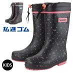 長靴 レインブーツ キッズ ジュニア サミー J-2836 子ども 女の子 雪の日 梅雨 雪遊び フード付 防寒 防風 水玉 ドット リボン柄 かわいい 小学生