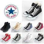 コンバース メンズ レディース キャンバス オールスターHI 靴 シューズ ALL STAR HI ハイカット 定番 国内正規品 3310 660132 66761 7650 9160 9162 9621 9622