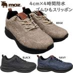 モズ 紳士 メンズ スニーカー 靴 シューズ ゴム紐 ゴムひも スリッポン 4cm×4時間防水 軽量 低反発インソール カップインソール カジュアル ローカット 4273