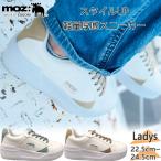 ショッピングウエッジソール モズ レディース スニーカー 靴 シューズ 厚底 ウエッジソール 軽量 軽い 美脚 足長効果 スタイルアップ クール シンプル 通勤 通学 普段使い 25151
