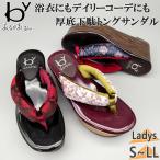 byあしながおじさん レディース 厚底トングサンダル 下駄 サンダル 靴 シューズ 厚底 浴衣 和装 花火大会 お祭り 和モダン 花柄 カジュアル 8980664