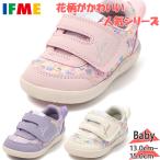 イフミー ベビー キッズ CALIN ハナガ