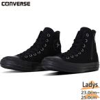 コンバース レディース ALL STAR STUDSPATCH Z HI オールスター スタッズパッチ スニーカー 靴 シューズ ハイカット キャンバス 31313400