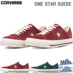 コンバース メンズ ONE STAR SUEDE ワンスター スエード スニーカー 靴 シューズ 33702560 33702561