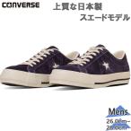 コンバース メンズ ONE STAR J SUEDEワンスター スエード スニーカー 靴 シューズ ローカット 国産 日本製 35200810