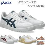 ショッピングアシックス アシックス メンズ レディース JAPAN S ジャパンエス スニーカー 靴 シューズ タウンユース ローカット レトロ クラシック 1203A615