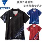 JTTA公認 ビクタス レディース V-NLGS408 卓球 ゲームシャツ ユニフォーム 競技 日本代表 部活 試合 半袖 512404
