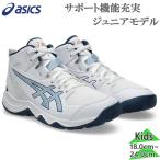  Asics Junior Kids DUNKSHOT MB 10 Dunk Schott баскетбол состязание обувь обувь bashu начинающий Mini автобус ученик неполной средней школы mid cut 1064A019