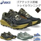 アシックス メンズ GEL-Trabuco 13 GTX ゲル トラブーコ スニーカー 靴 シューズ ランニング トレイル トレーニング ゴアテックス 紐 ローカット 1011B978