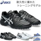  широкий широкий Asics мужской женский DS LIGHT CLUB TF WIDE футбол обувь обувь состязание tore колодка тренировка 1103A112