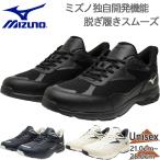 ショッピング09 3E相当　幅広　ワイド ミズノ メンズ レディース LDネクストイージー スニーカー 靴 シューズ ウォーキング 旅行 散歩 脱ぎ履きしやすい B1GC2600