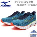 4E相当 ワイド 幅広 ミズノ メンズ ウエーブライダー28 SW スニーカー 靴 シューズ ランニング ジョギング トレーニング マラソン 部活 J1GC2404