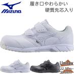 3E相当　幅広　ワイド ミズノ メンズ レディース オールマイティ CS 安全靴 靴 シューズ スニーカー 作業 現場 仕事 反射材 マジック C1GA1711