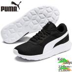  Puma Junior Kids ST Acty Bait JR спортивные туфли обувь обувь мужчина девочка женский himo шнур обувь бег обувь 369069