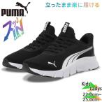.. Tama .... Puma Junior Kids Flex Focus LITE EASE IN JR мужчина девочка обувь обувь бег обувь i-z in 312575