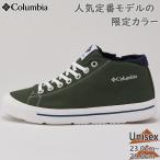 コロンビア メンズ レディース ホーソンレイン ミッド スニーカー 靴 シューズ 防水 ミッドカット 限定カラー YU6041