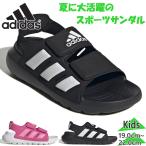 アディダス ジュニア キッズ ALTASWIM 2.0 C サンダル スポーツサンダル スポサン 男の子 女の子 靴 シューズ 海 川 アウトドア ID2838 ID2839