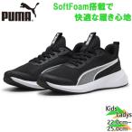  Puma Junior Kids FLYER LITE 3 JR Flyer свет мужчина девочка женский обувь обувь бег обувь спортивные туфли 401526