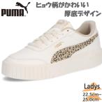 プーマ レディース キャリーナ ミア レオ スニーカー 靴 シューズ コート シンプル レオパード ヒョウ柄 405078