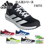  Adidas женский Junior FAITO J мужчина девочка обувь обувь спортивные туфли шнур обувь IH8981 JQ9520 JS4231 JS4232 JS4234