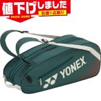  наличие 1 пункт ограничение Yonex мужской женский чехол для ракетки 6 теннис аксессуары состязание бадминтон ракетка кейс BAG2532R