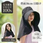 日本真田帽子 レディース 美々帽子 ケープにもできる 2WAY 帽子 ハット UVカット 遮光 日よけ アウトドア キャンプ スポーツ観戦 ガーデニング 708BB