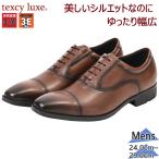 ショッピング紳士 3E相当 幅広 ワイド テクシーリュクス メンズ 茶色 革靴 牛革シューズ 防臭 抗菌 紳士靴 アシックス商事 冠婚葬祭 フォーマル 就活 TU7010