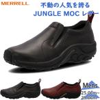 メレル メンズ ジャングルモック レザー JUNGLE MOC 靴 シューズ スリッポン アウトドア m567113 m567117