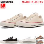 コンバース メンズ レディース キャンバスオールスタージャパン OX 靴 シューズ ALL STAR J 日本製 国産 Made in Japan ローカット 帆布 167430 167431 167710