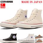 ショッピングオールスター コンバース メンズ レディース キャンバスオールスタージャパン HI 靴 シューズ ALL STAR J 日本製 国産 Made in Japan ハイカット 定番 帆布 67960 67961 68430