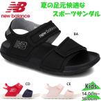  New balance baby Kids Cruiser Y мужчина девочка обувь обувь сандалии spo солнечный IOSPSDBA M IOSPSDCD M IOSPSDCE M