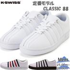 ケースイス メンズ レディース KS 88 CLASSIC 88 スニーカー 靴 シューズ 天然皮革 本革 CLASSIC88