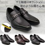 コアライト メンズ ビジネス 靴 シ�