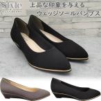 ジェリービーンズ レディース パンプス 靴 シューズ オフィス 通勤 きれいめ 上品 カジュアル ウエッジソール シンプル 歩きやすい SJB-0004