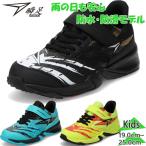 ショッピング瞬足 瞬足 ジュニア キッズ 男の子 靴 シューズ 防水 マジックテープ ランニング 防滑 シュンソク SJJ2070