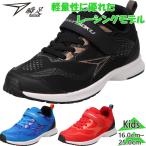 ショッピング瞬足 瞬足 ジュニア キッズ JJ-216 男の子 女の子 靴 シューズ スニーカー マジックテープ ベルクロ 運動 通学 シュンソク SJJ2160