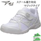 ショッピング瞬足 2E 瞬足 ジュニア キッズ 女の子 靴 シューズ スクール 通学 通園 白靴 LEJ7870