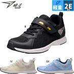 2E 瞬足 ジュニア キッズ S-AXELRATER 子供靴 女の子 靴 シューズ ローカット bるクロ マジックテープ 軽量 チーター柄 LEJ8240