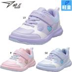 2E 瞬足 ジュニア キッズ 女の子 子供靴 靴 シューズ パステルカラー かわいい ハート 通学 体育 運動会 遊び LEC8120