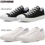 コンバース メンズ レディース ALL STAR LIGHT OX オールスター ライト スニーカー 靴 シューズ ローカット キャンバス 定番 軽量 31300941 31300942