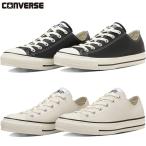 コンバース メンズ レディース LEATHER ALL STAR (R) OX レザー オールスター スニーカー 靴 シューズ ローカット シンプル 31311320 31311321