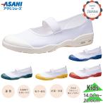 14.0-22.0cm Asahi обувь Junior Kids Asahi dry school 007EC мужчина девочка school сверху . сверху обувь обувь обувь скорость .. пот "дышит" сделано в Японии антибактериальный дезодорация 