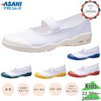 22.5-29.0cm Asahi обувь Junior Kids Asahi dry school 007EC мужчина девочка school сверху . сверху обувь обувь обувь скорость .. пот "дышит" сделано в Японии антибактериальный дезодорация 