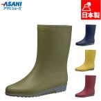 アサヒシューズ レディース アサヒR307 レイン 長靴 雨靴 靴 シューズ 家庭菜園 ガーデニング シンプル 無地 通年
