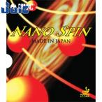 ジュウイック ナノスピン(NANO SPIN) 卓球 アクセサリー ラバー ラケット 試合 練習 スポーツ 部活 大会 1100
