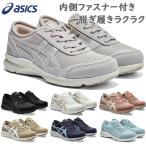 3E相当 幅広 ワイド アシックス ウォーキング レディース ハダシウォーカー 靴 シューズ ウォーキング 旅行 散歩 消臭 ファスナー 反射材 1292A066