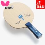 бабочка мужской женский timoboruALC настольный теннис аксессуары состязание ракетка .. для she-k сделано в Японии 35861 35862 35864