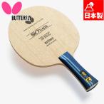  бабочка мужской женский SK7 Classic настольный теннис аксессуары состязание ракетка .. для she-k сделано в Японии 36881 36884