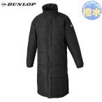 Dunlop спорт мужской женский LONG COAT длинное пальто теннис одежда состязание защищающий от холода . способ водоотталкивающий зима DAF6341